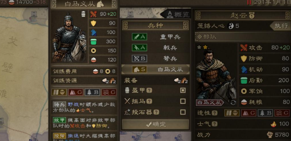 沙盘战争三国统率100前后对比图