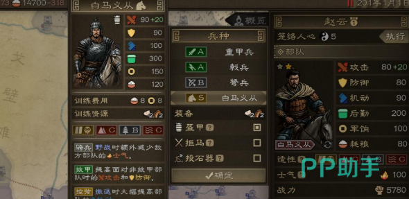 沙盘战争三国统率100前后对比图