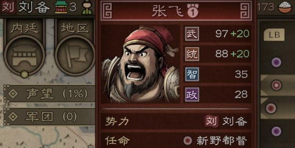 沙盘战争三国加点路线指引图