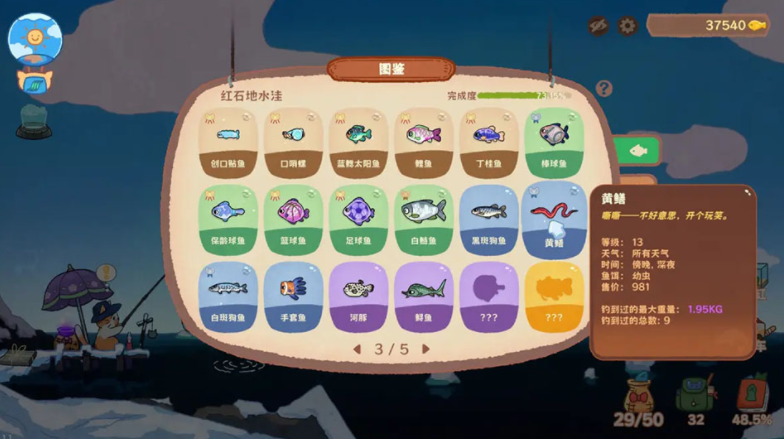 猫猫钓游记钓鱼操作界面截图