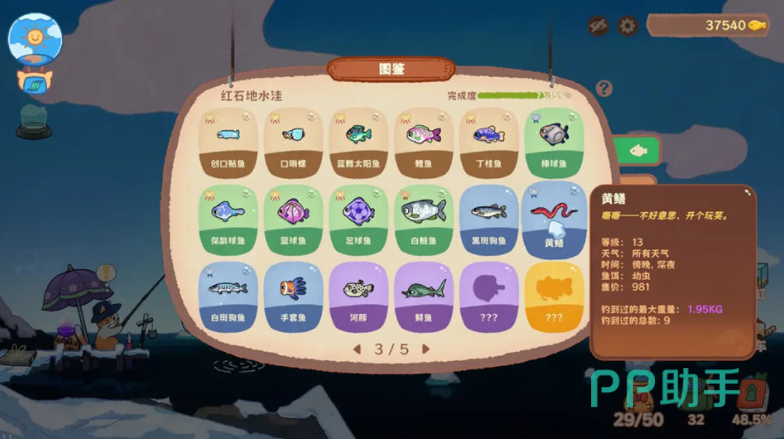 猫猫钓游记钓鱼操作界面截图