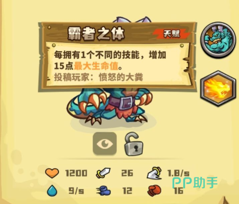 满加索核心天赋示意图
