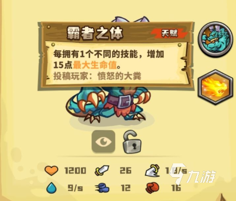 选技大乱斗满加索玩法详解:技能搭配与实战技巧分享