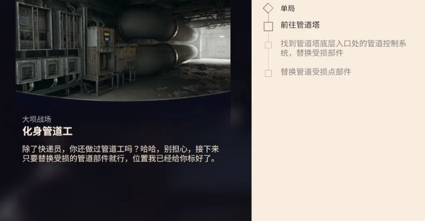 弧光猎人终端电脑界面