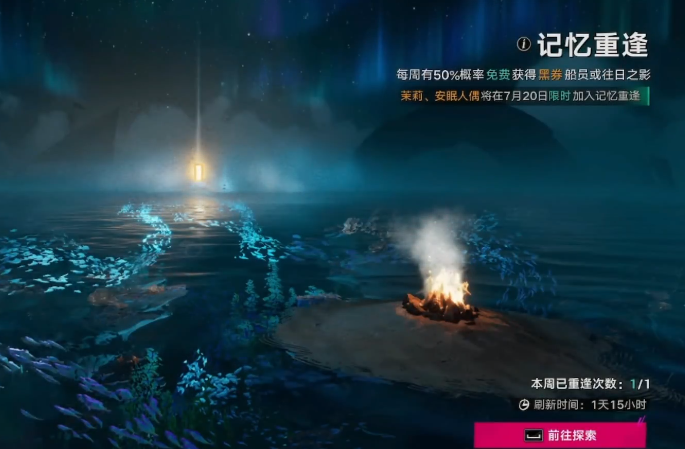 遗忘之海梦境关卡界面示意