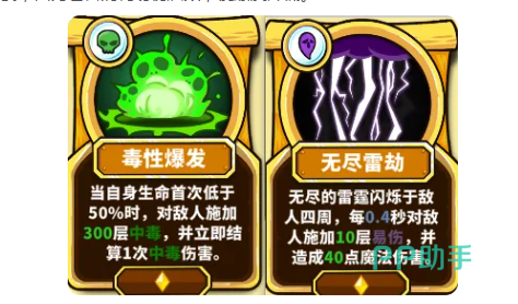 毒抑制卡牌效果说明