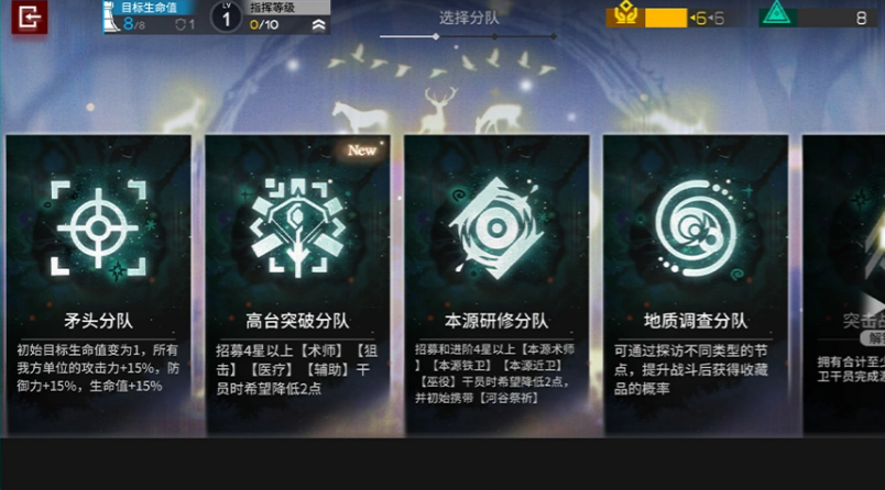 明日方舟黑流树海希望资源与干员同步说明