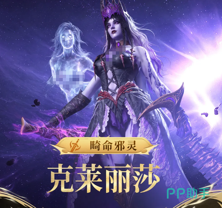 克莱丽莎角色立绘