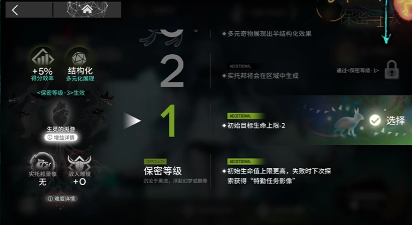 明日方舟黑流树海招募券与临时招募说明
