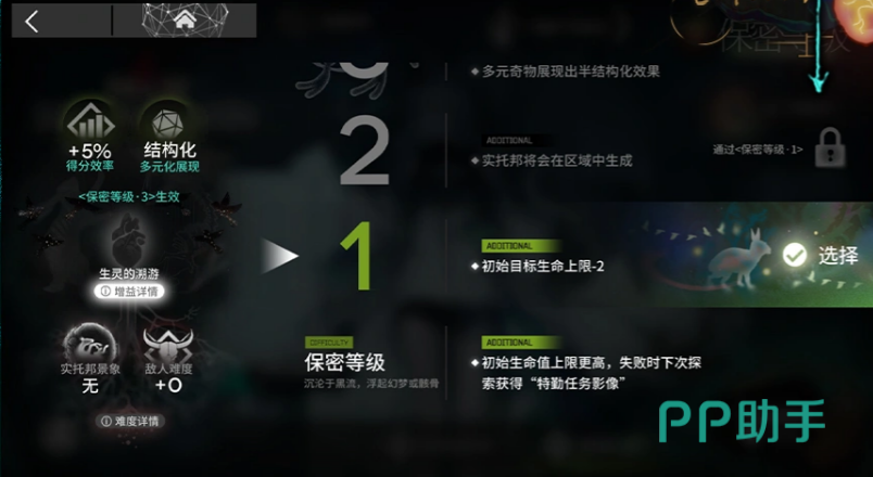 明日方舟黑流树海招募券与临时招募说明
