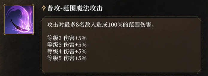 亡骸圆舞曲技能描述图