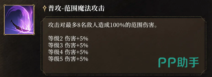 亡骸圆舞曲技能描述图