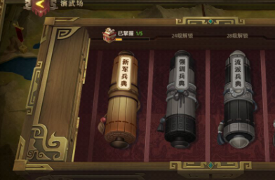 少年三国志零奇兵篇玩法详解：新手入门与阵容搭配攻略