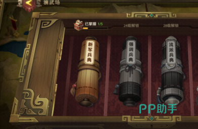 少年三国志零奇兵篇章演武场界面示意图