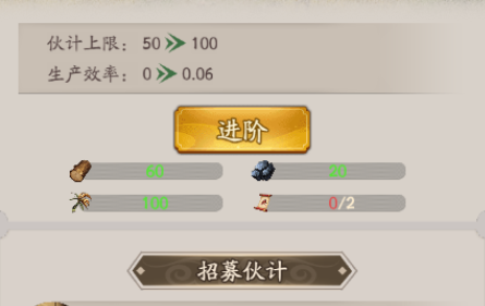 城主别慌张水车功能界面图