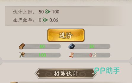 城主别慌张水车功能界面图