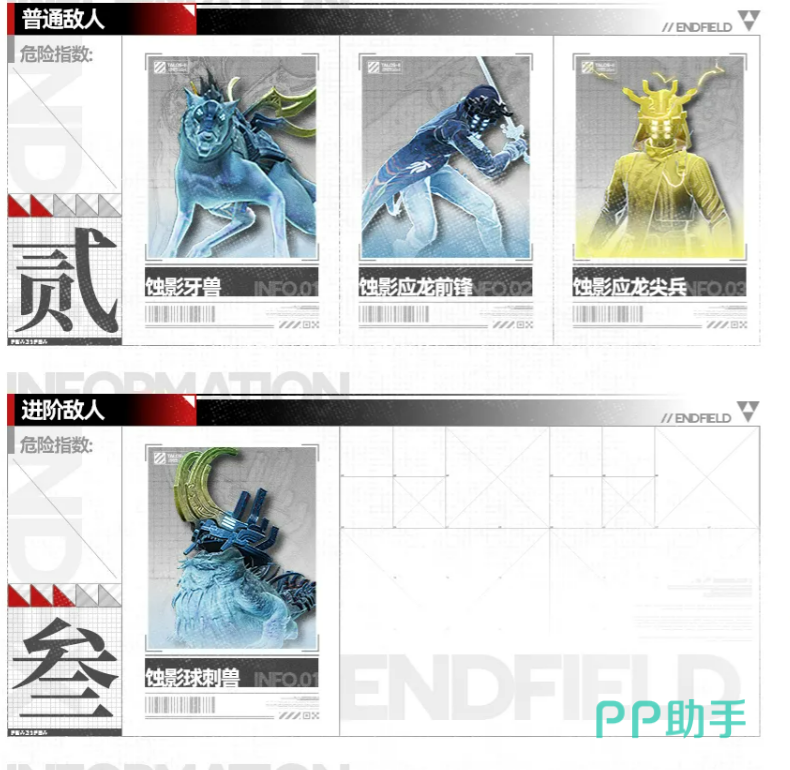 明日方舟蚀影噪雷战斗场景示意图