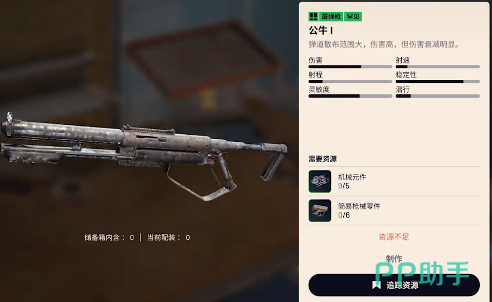 公牛霰弹枪游戏内实机截图