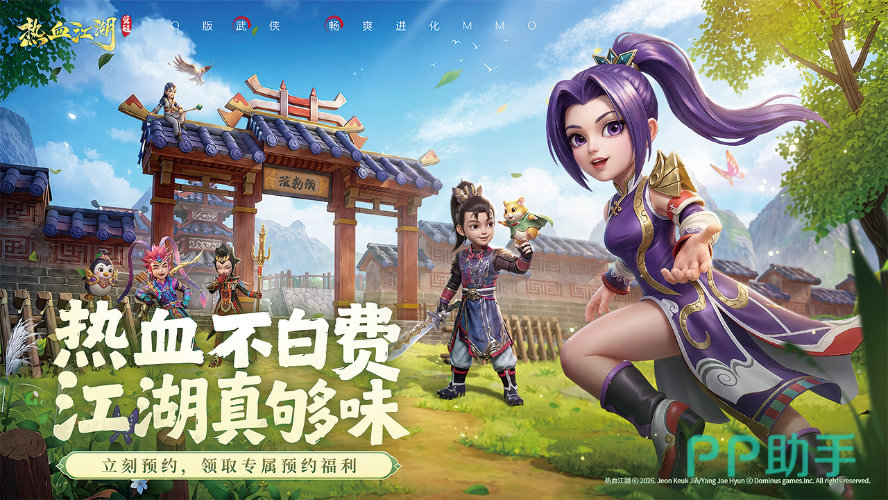 热血江湖:觉醒游戏主视觉图