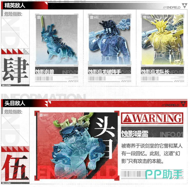 明日方舟玄级白色蚀影概念图