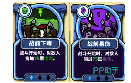 腐蚀毒素技能界面