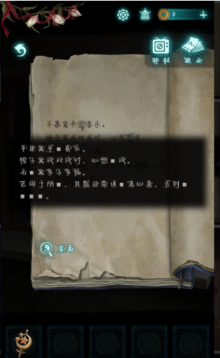 纸嫁衣9五行石碑与吹奏顺序对照图