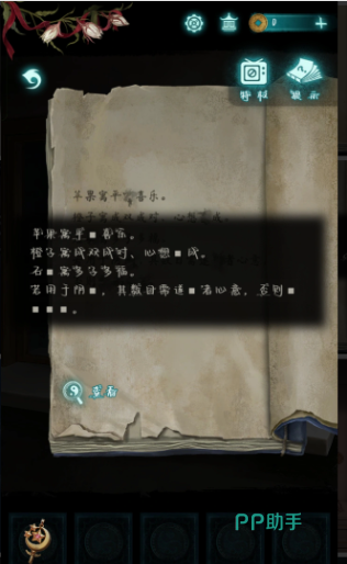纸嫁衣9五行石碑与吹奏顺序对照图