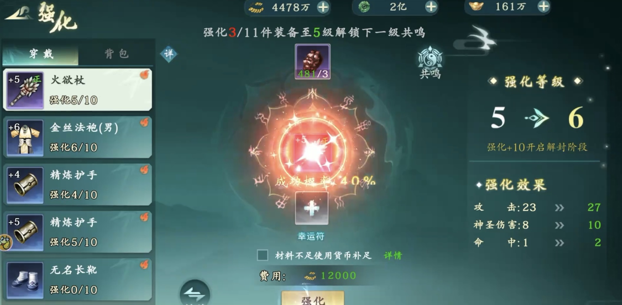 热血江湖:觉醒宠物系统界面图
