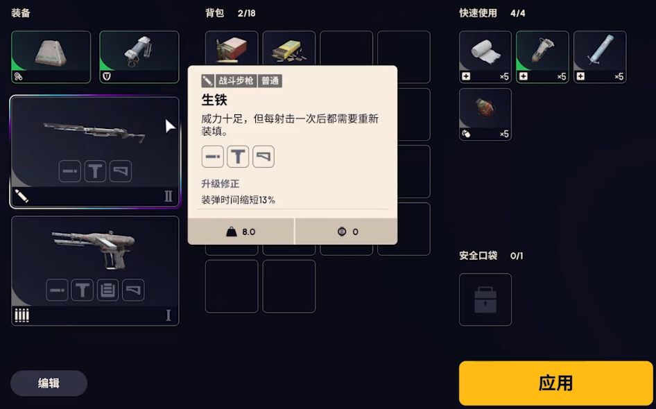 弧光猎人生铁狙击武器展示图