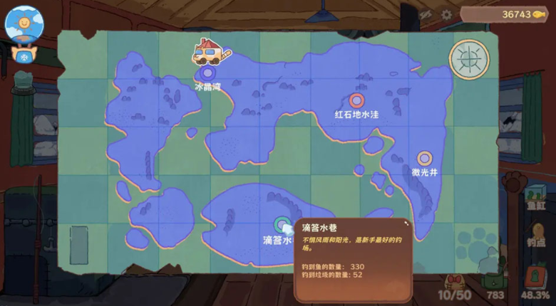 猫猫钓游记鱼缸收益与社交功能界面