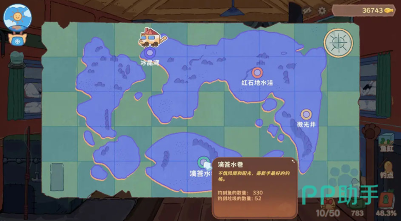 猫猫钓游记鱼缸收益与社交功能界面