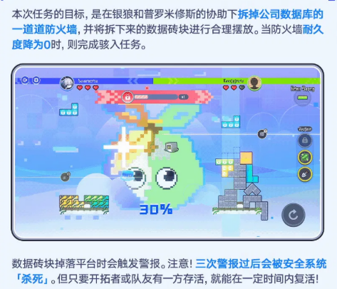 反贪砖家限时奖励预览图