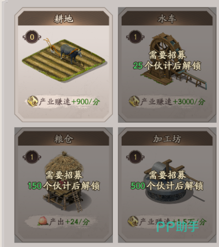 伙计进阶材料界面截图