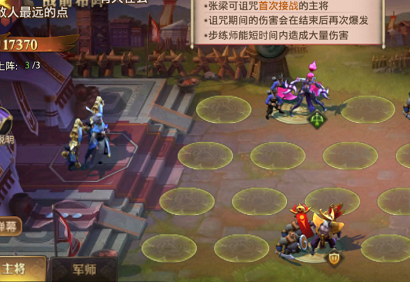 少年三国志零奇兵篇章马超站位与移动路径示意图