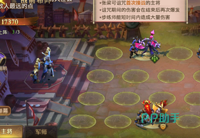 少年三国志零奇兵篇章马超站位与移动路径示意图