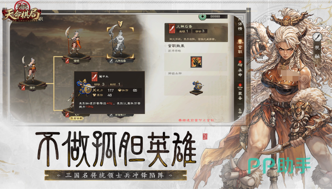三国杀天命棋局网格战场示意图