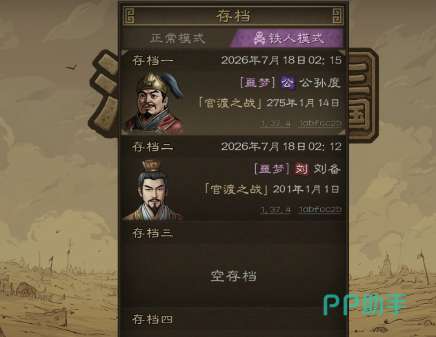 沙盘战争三国攻城玩法示意图