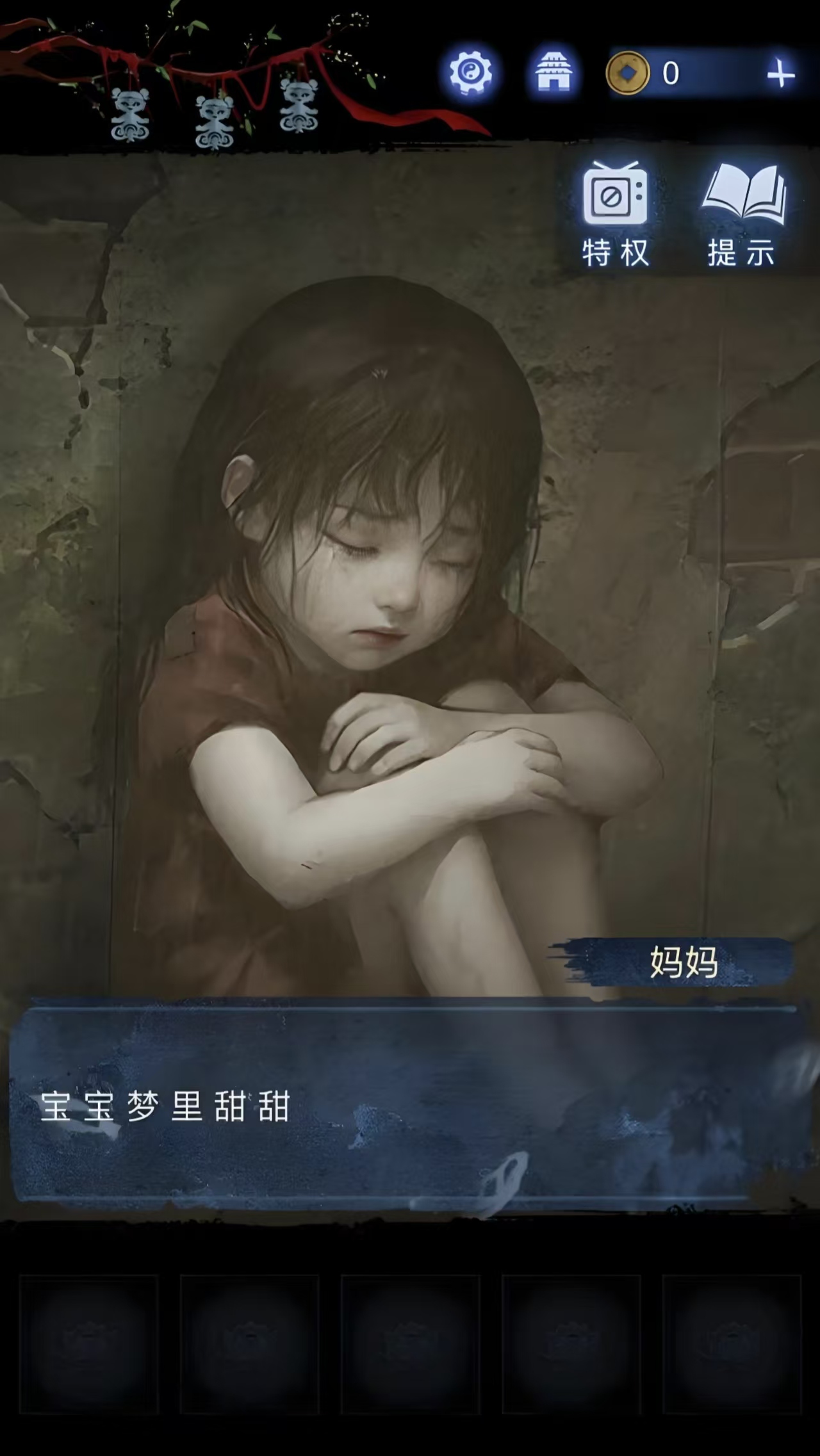 纸嫁衣9莫黎角色设定图