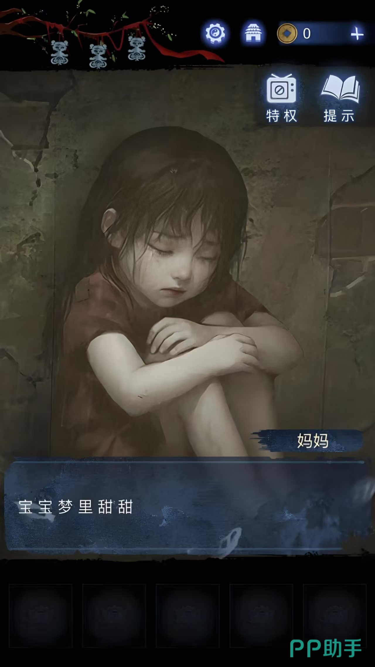 纸嫁衣9莫黎角色设定图