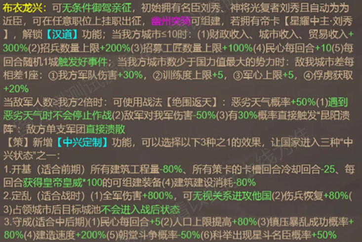 皇帝成长计划2天运系统界面