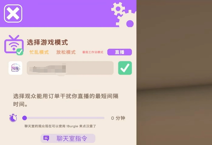 伯吉的温馨厨房手机版下单教程：观众如何快速完成订单挑战