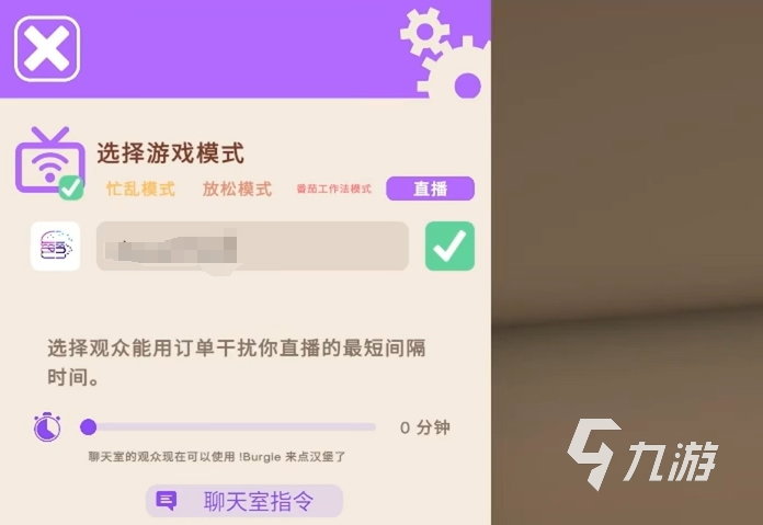 伯吉的温馨厨房手机版下单教程:观众如何快速完成订单挑战