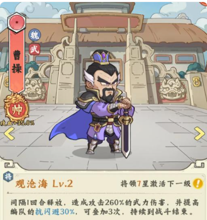 吕布貂蝉董卓群骑阵容站位图