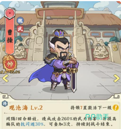 吕布貂蝉董卓群骑阵容站位图