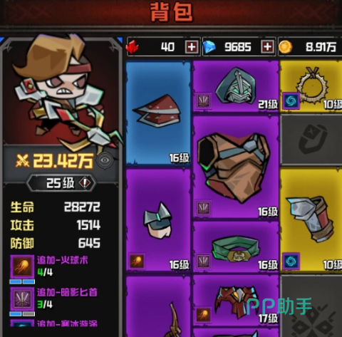 幻想之刃元式玩法示意图二
