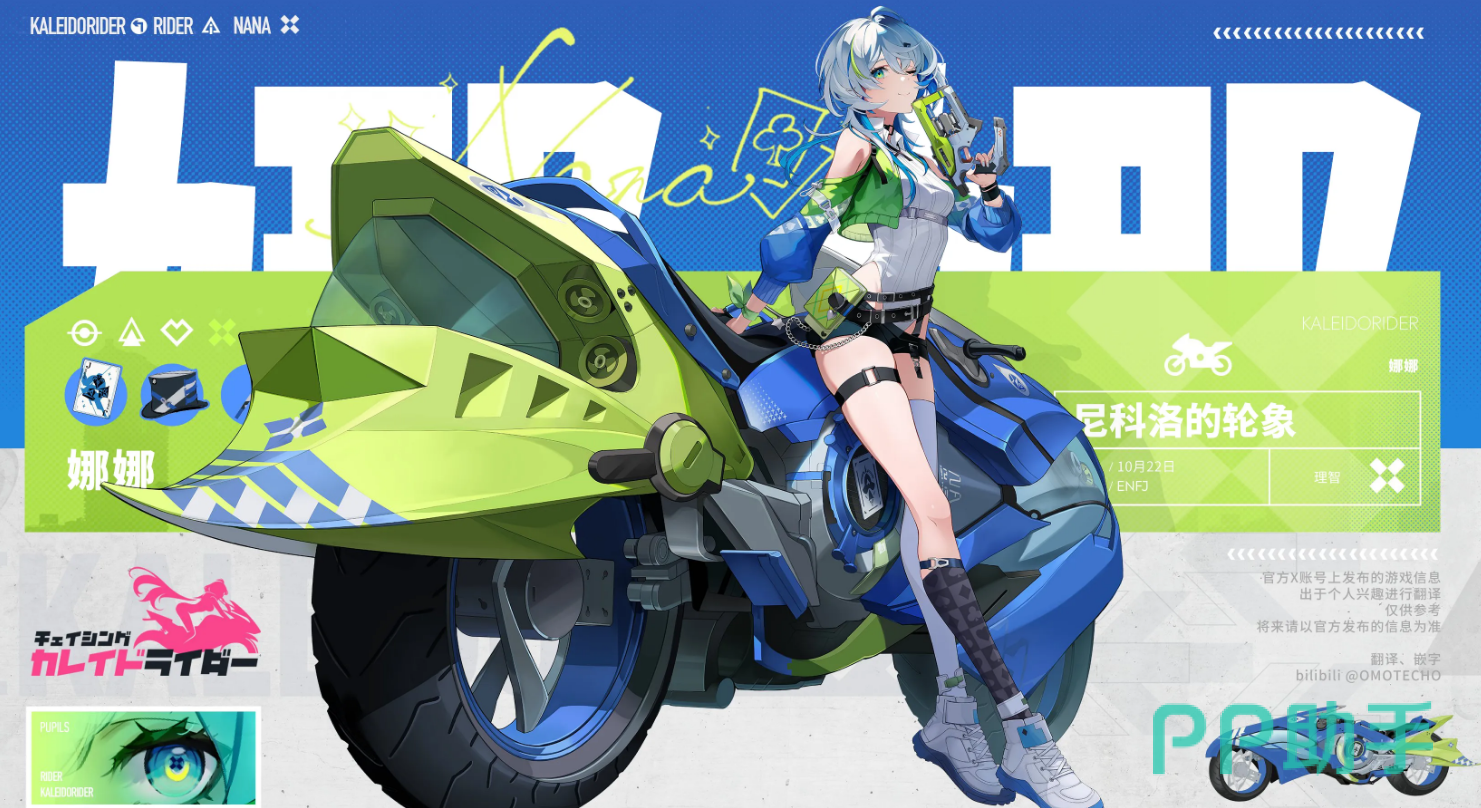 追逐卡蕾多角色展示图