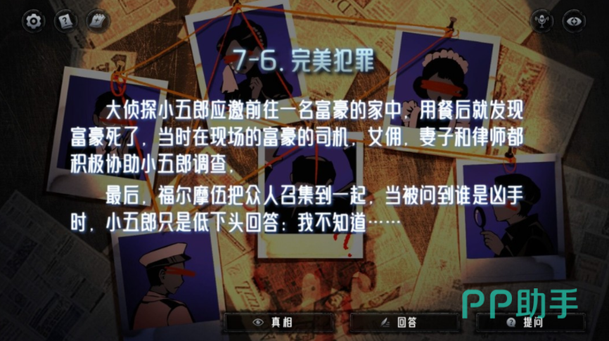 神明也没猜到结局双女主剧情界面