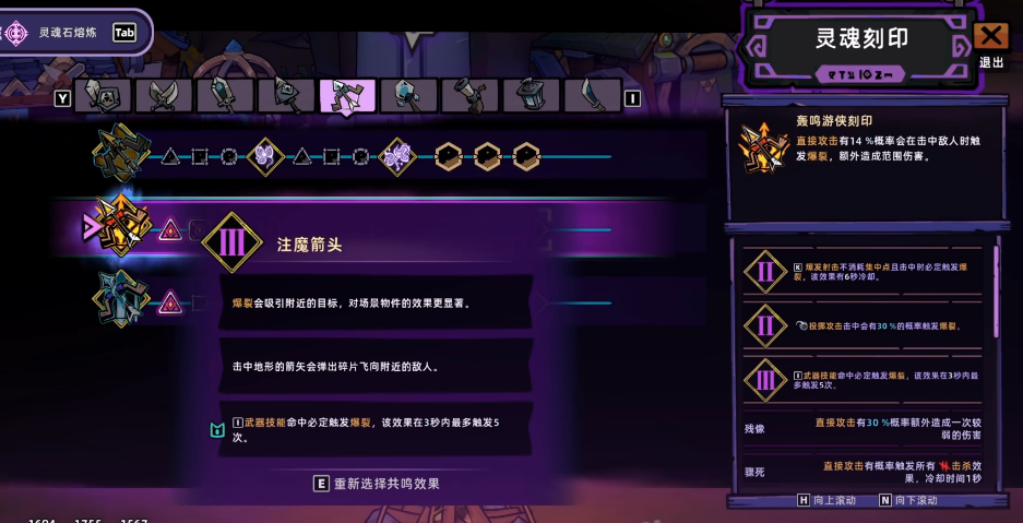 失落城堡2毒弓流派防具搭配示意