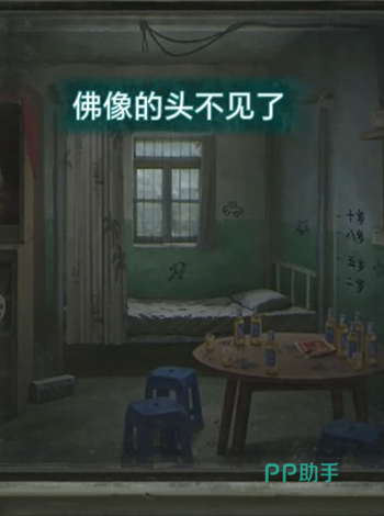 纸嫁衣9断头神像与S1冥币截图