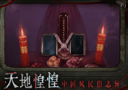 游戏内纸人与符咒细节图